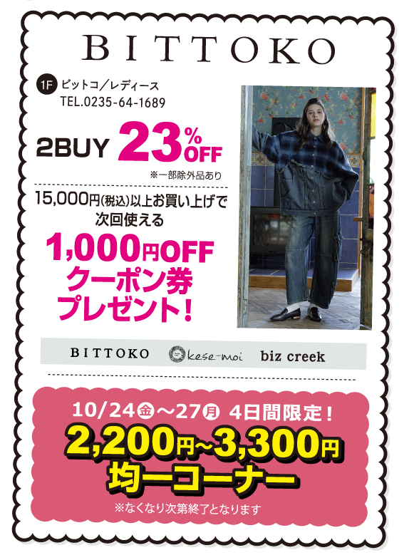 ビットコ