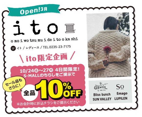 ito(イト)