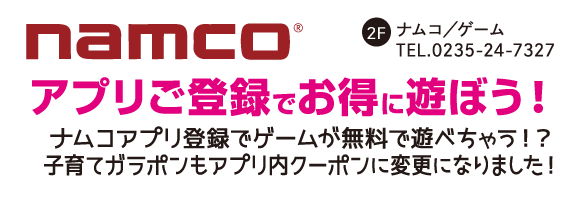 ナムコランド