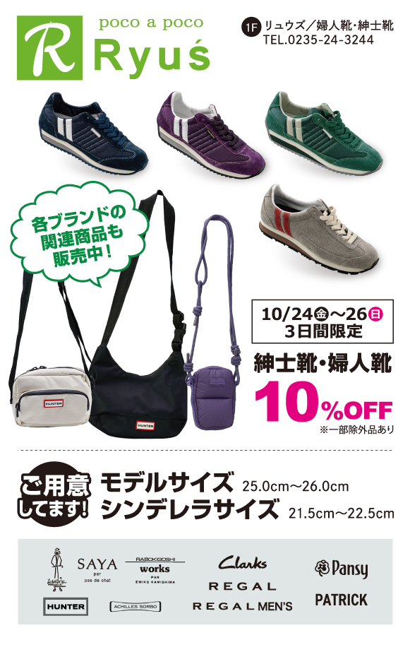 リュウズ