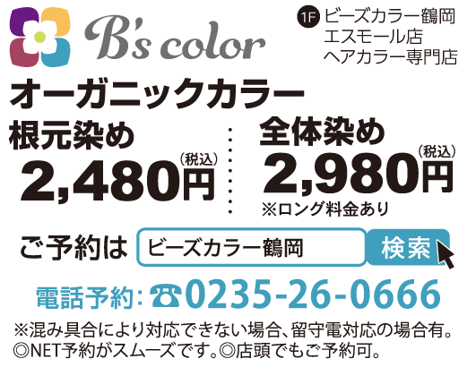 B's color