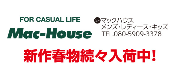 マックハウス