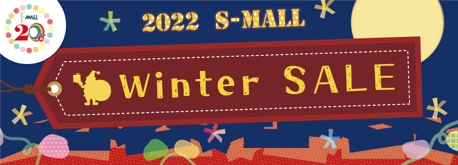 2022　S-MALL Winter SALE