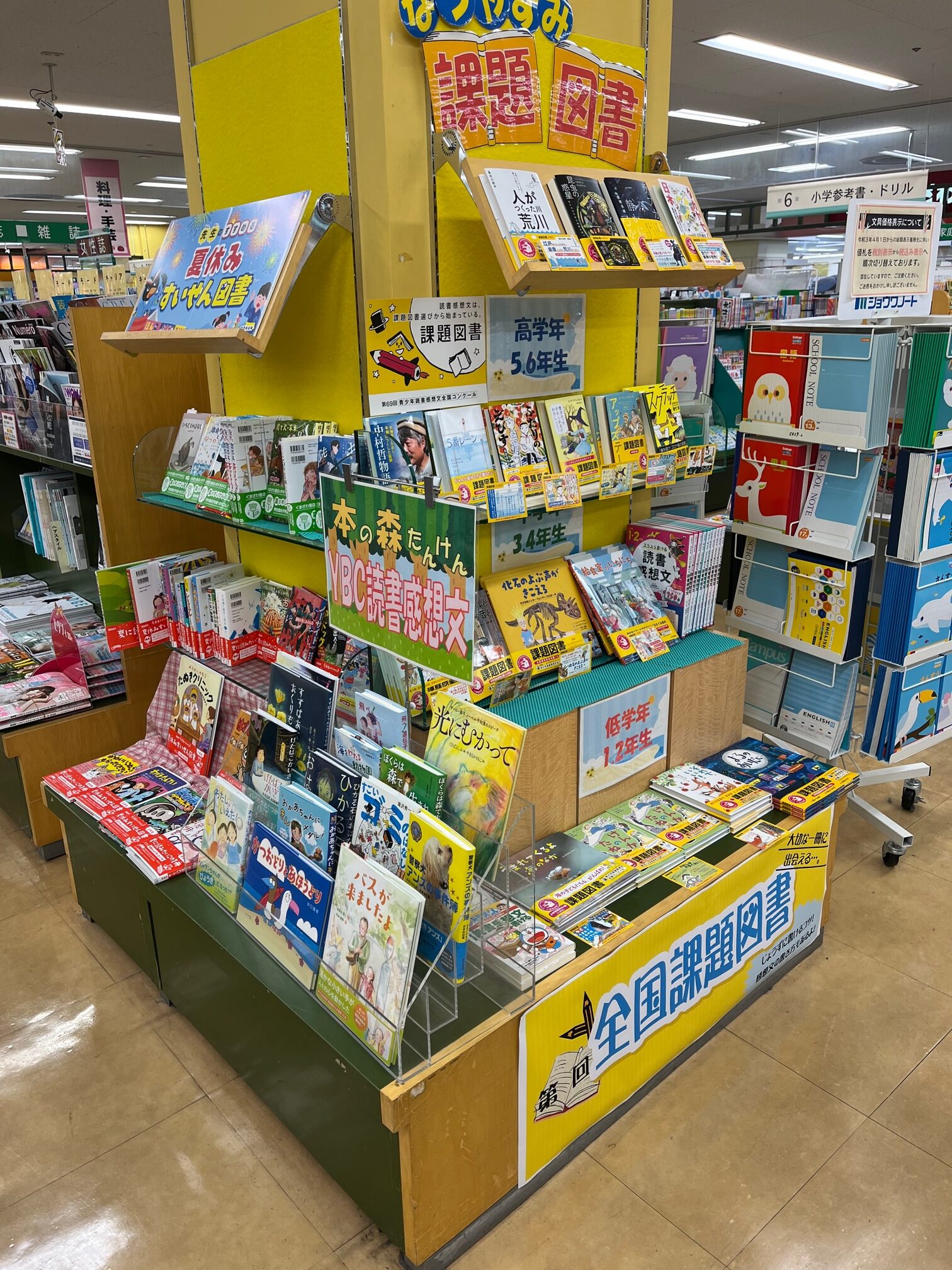 読書感想文にオススメの児童書せいぞろい！ | S-MALL（エスモール）